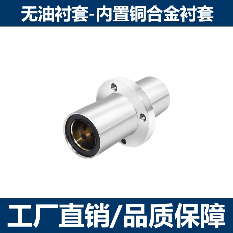 无油衬套 中间法兰型MFINW MFIMW MFIKW MFCKW MFCKW-S6 8 10 12