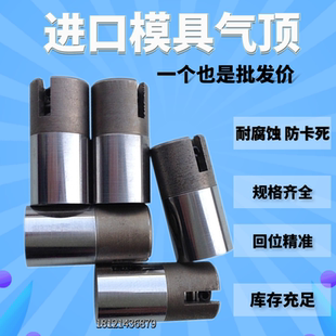 模具气顶 气顶 模具气动顶针