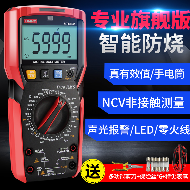 优利德万用表数字高精度电工万能表全自动迷你智能袖珍小型便携式