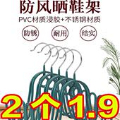 架挂钩室外凉鞋 晒鞋 子架子阳台晾鞋 架晒鞋 架神器窗外 子架家用挂鞋
