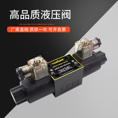 液压电磁换向阀DSG-02-3C2/3C3/3C4/3C60/3C10-LW AC220V