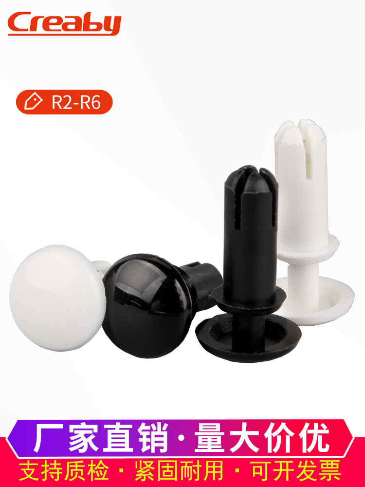 尼龙铆钉按压式塑料型板