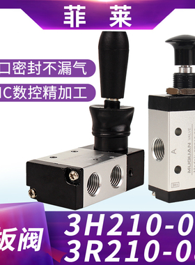 气动开关手阀两位三通扳