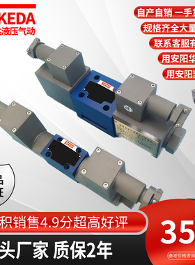 液压防爆电磁换向阀矿用GD4WE10E隔爆型液压电磁换向阀34GDEO-H6B
