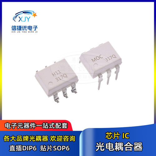 光电耦合器 PC900V/901/725/733/525/617 910 911 917 921 9D17