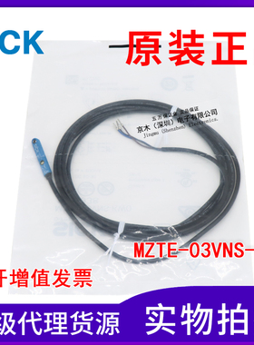 原装 SICK MZTE-03VNS-KW0 1048938气缸磁性开关 NPN常开