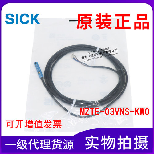 原装 SICK MZTE-03VNS-KW0 1048938气缸磁性开关 NPN常开
