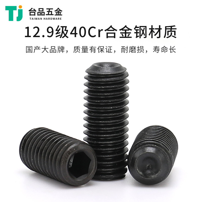 台湾芳生无头紧定螺丝级