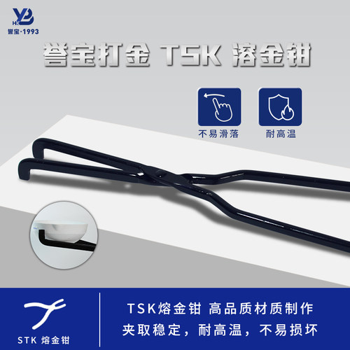熔金钳火窝仔耐高温铁夹