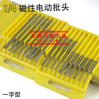 1/4 一字电动风批咀 6.35mm气动批头 50/100mm 螺丝刀嘴 起子旋具