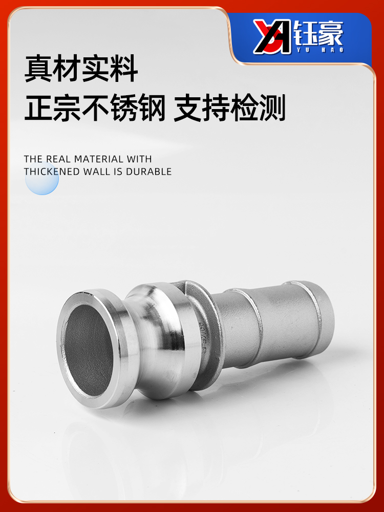 304不锈钢快速接头E型卡扣式宝塔头软管快插高压水管活接皮接公头