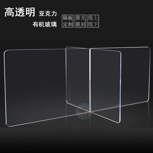 鱼缸挡板t加工定制有机玻璃防尘盒子展示架隔断DI 透明亚克力隔板
