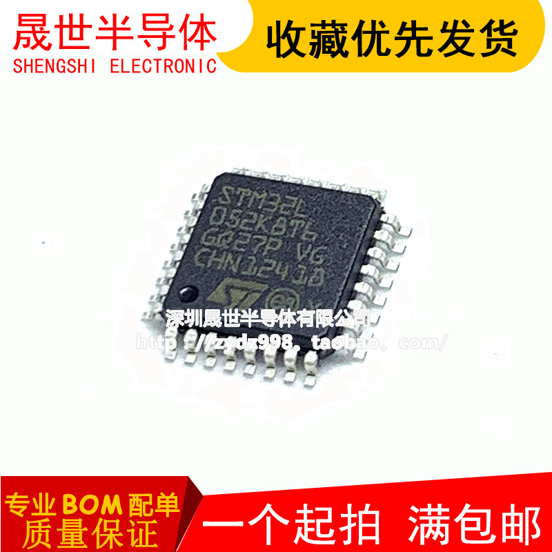 全新原装 STM32L071CBT6 STM32L071RBT6 32位微控制器单片机 芯片