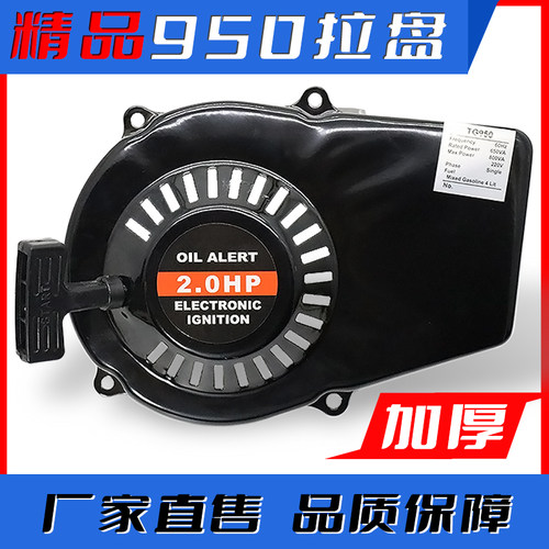 两冲程汽油发电机配件手