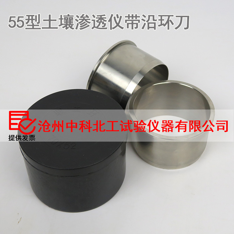 土壤渗透仪变水头带沿环