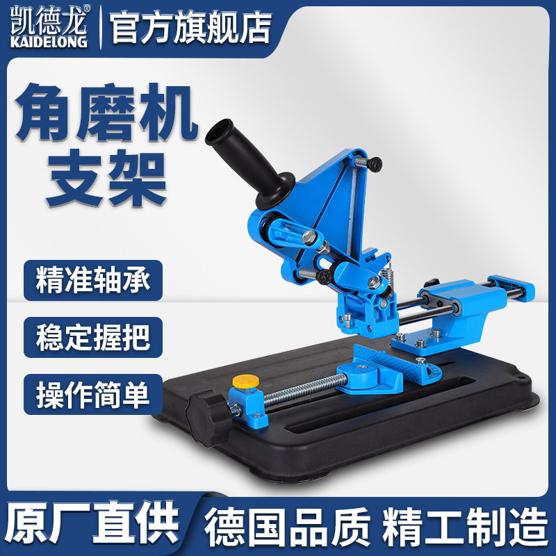 手持角磨机固定万用支架图片
