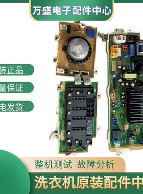 适用于LG滚筒洗衣机WD-K12427D变频主板EBR79961910 77286912显示