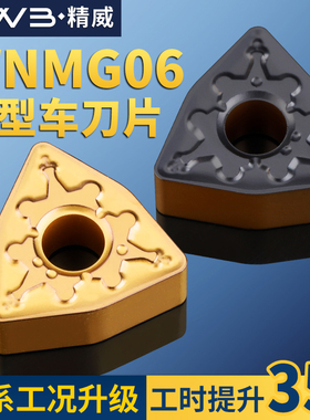 数控刀片外圆桃型车刀片wnmg060408钢件专用车床硬质合金圆刀粒