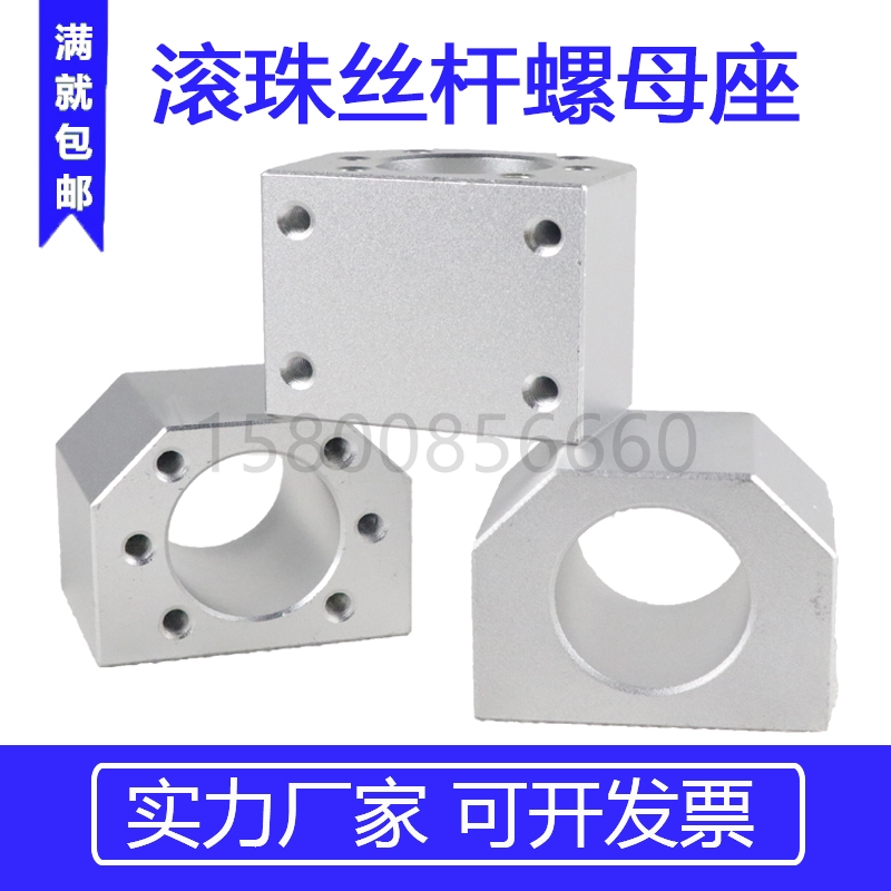 滚珠丝杆SFU1604 1605 1610 2005 2505 2510 32 螺母座螺母转换块
