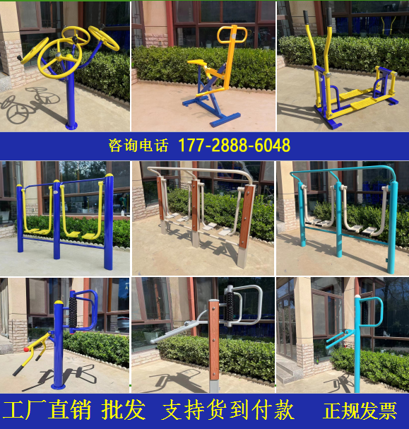 户外健身器材室小区公园