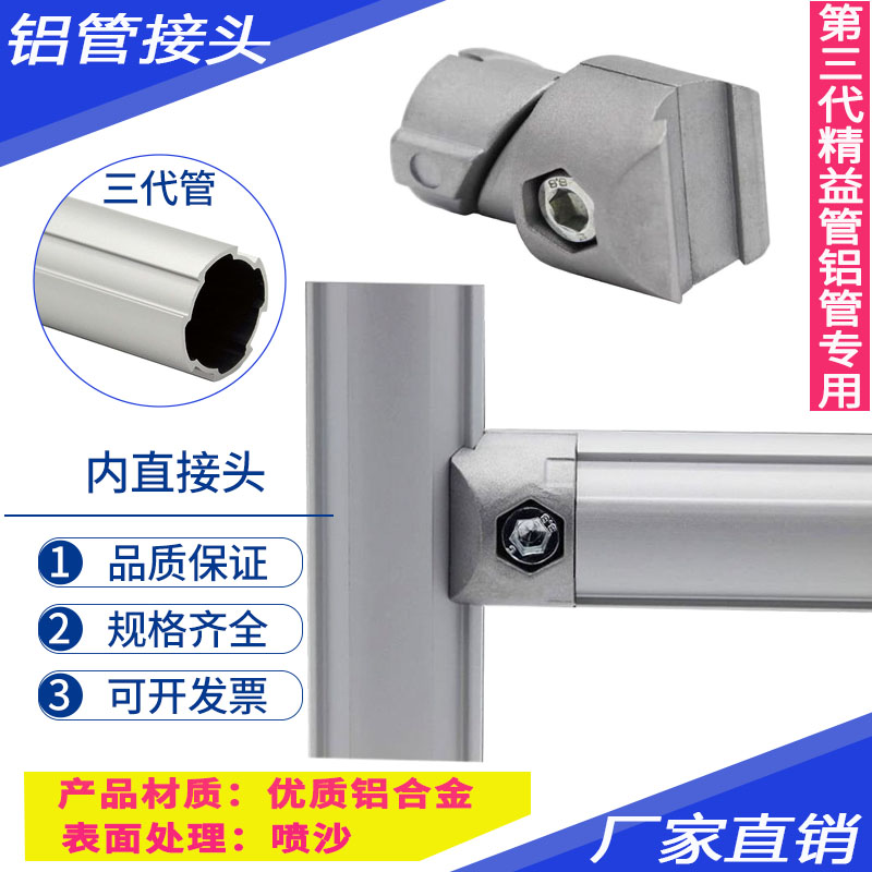 厂家直销第三代精益管铝