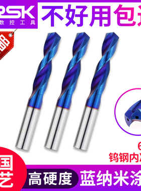 HRSK65&deg;内冷钨钢钻头3D整体硬质合金出水钻头加工中心