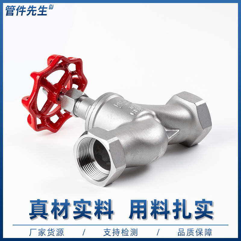 不锈钢丝扣截止阀内螺纹