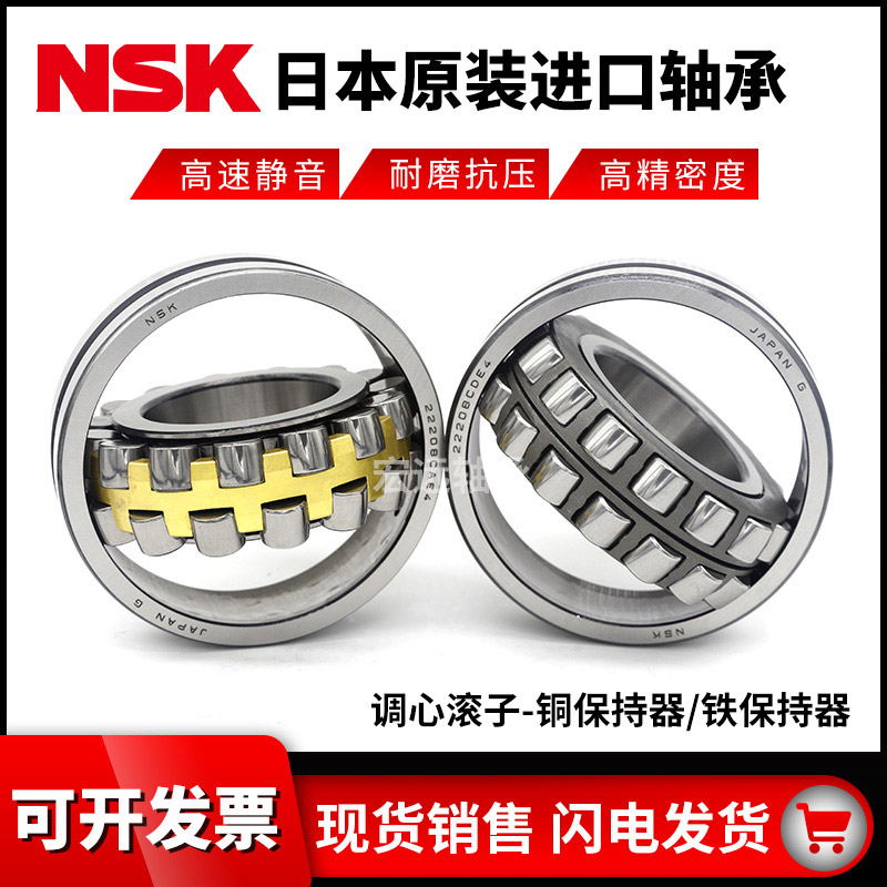 进口NSK调心滚子轴承21312 21313 21314 21315 21316 21317 21318