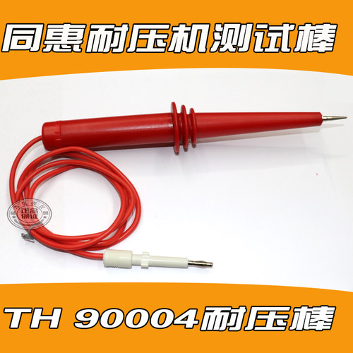 同惠耐压棒TH9201B/TH9201C/THTH9301B/TH9301A/ TH9301B