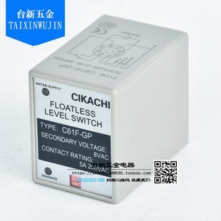 台湾原装正品嘉阳 液面控制器/自动水泵开关/水位继电器C61F-GP