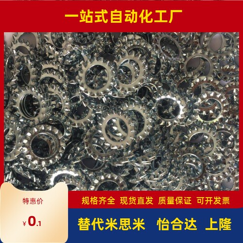 外锯齿锁紧垫圈小时盐雾