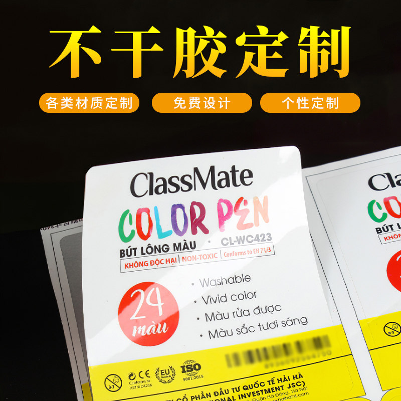 加急发货PVC不干胶个性定制磨砂透明塑片薄膜标签面板仪表按定制,个性定制/设计服务/DIY,不干胶/标签,淘宝优惠券,粉丝福利购,淘宝优惠卷