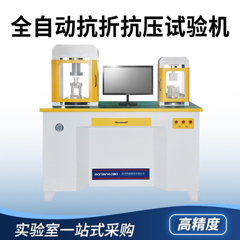 新标准全自动混凝土水泥