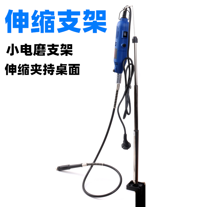 小电磨支架吊机雕刻挂钩