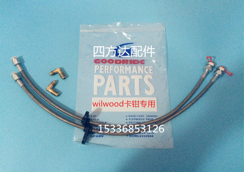 新品直销 Wilwood卡钳专用 进口高性能刹车钢喉 碟刹油管高压油管
