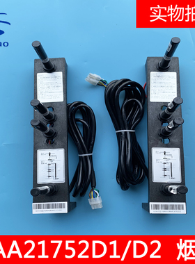 奥的斯电梯平层感应器整套烟杆装置HAA21752D2/D1全新