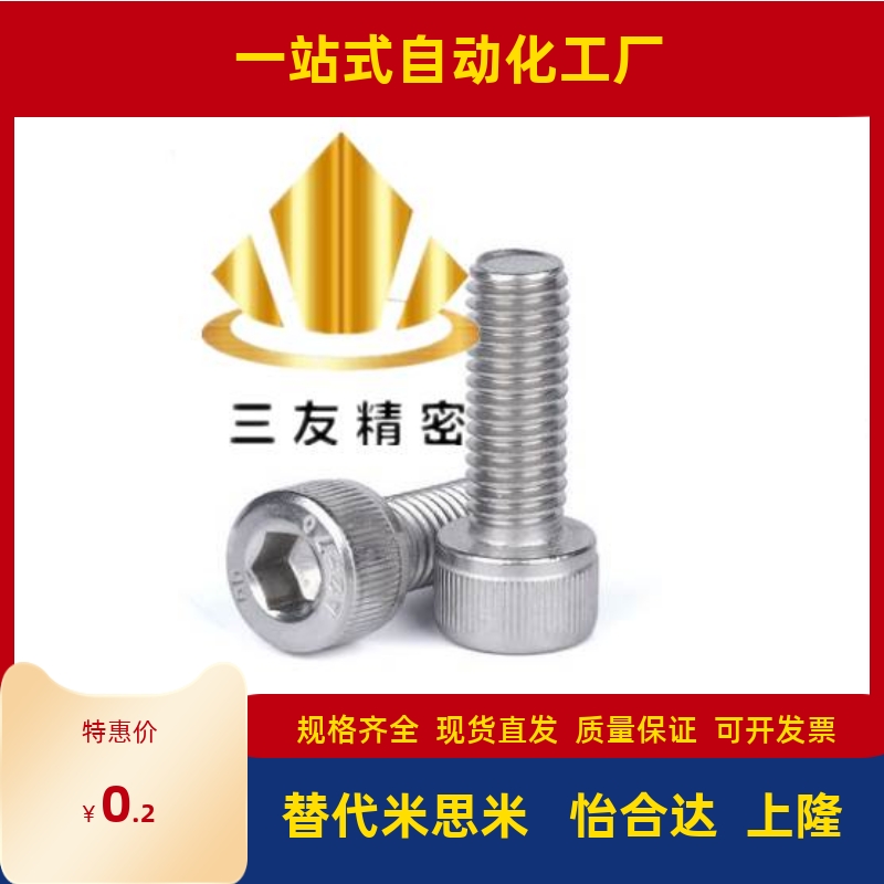 SCB3-5/6/8/10/12/16M4/M5/M6/M8/M10/M12/M16内六角螺栓