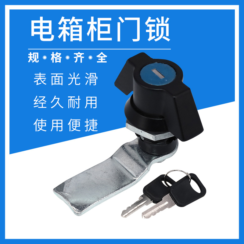 转舌锁工业机械设备箱柜