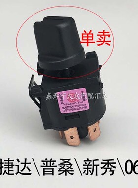 桑塔纳新秀普款老捷达空
