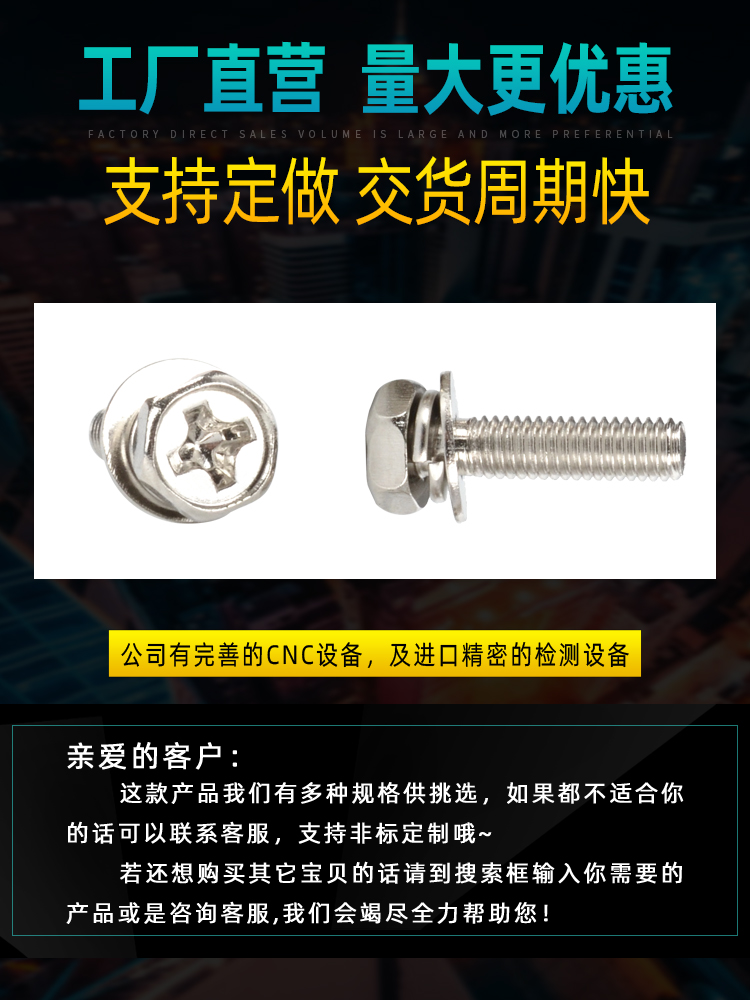 镀镍外六角十字凹槽三组