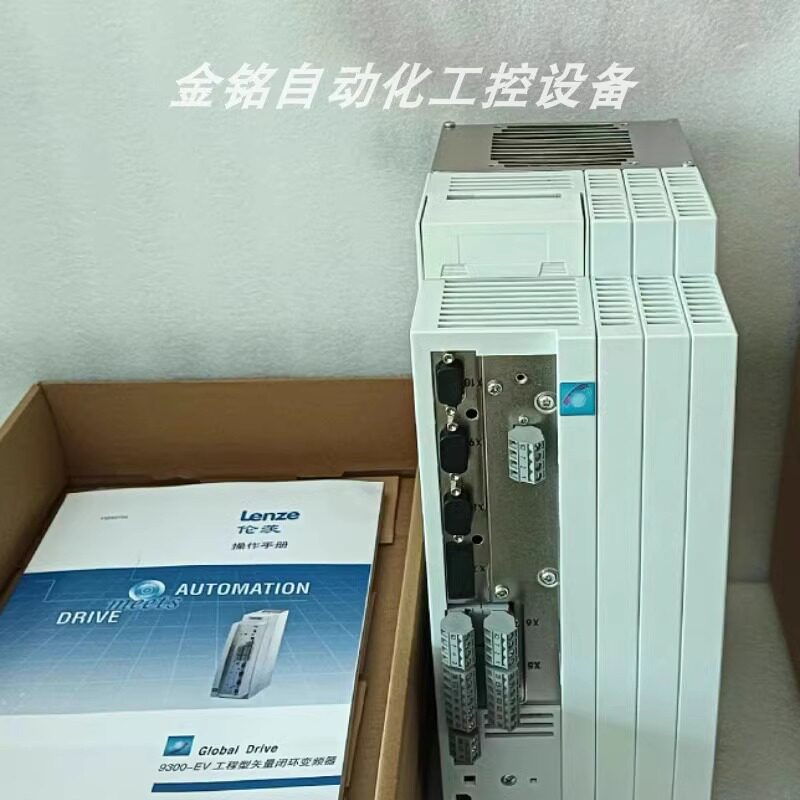 议价EVS9325-CSV003 EVF9325-CVV003 伦茨驱动器咨