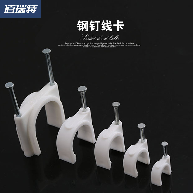 线卡子电固定墙面钢钉塑