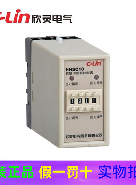 C-Lin欣灵 HHSC10 钢筋切割机专用控制器 AC220V AC380V