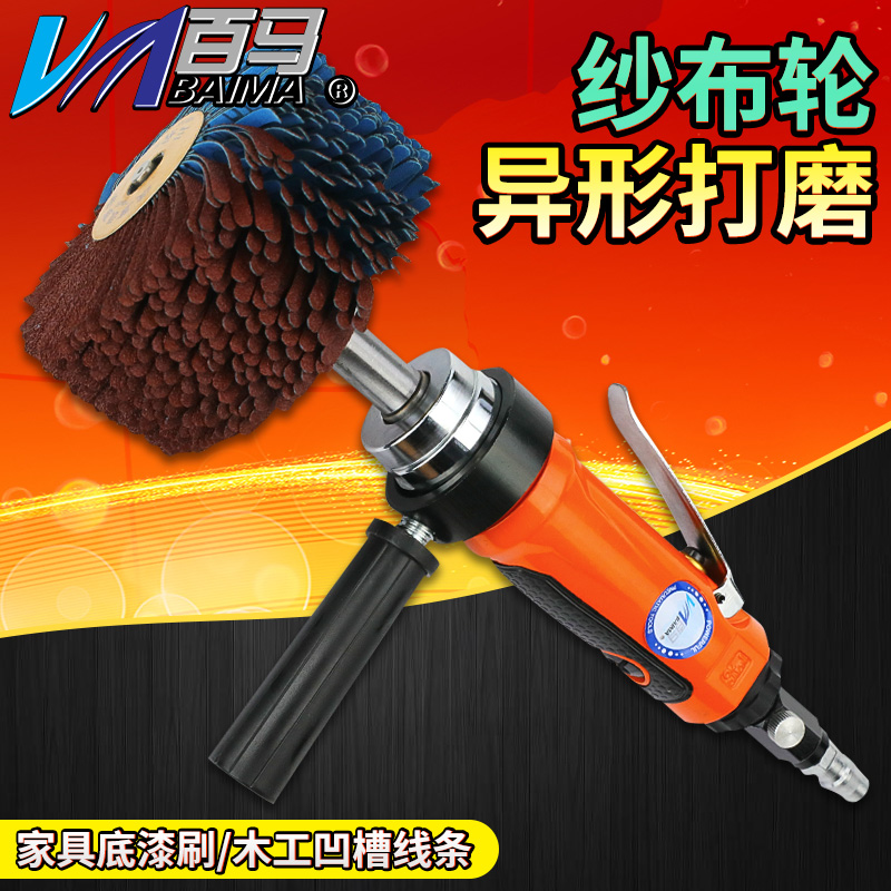 百马BM-BL6异形打磨机砂布轮家具底漆刷木工凹槽线条菠萝蜜抛光轮