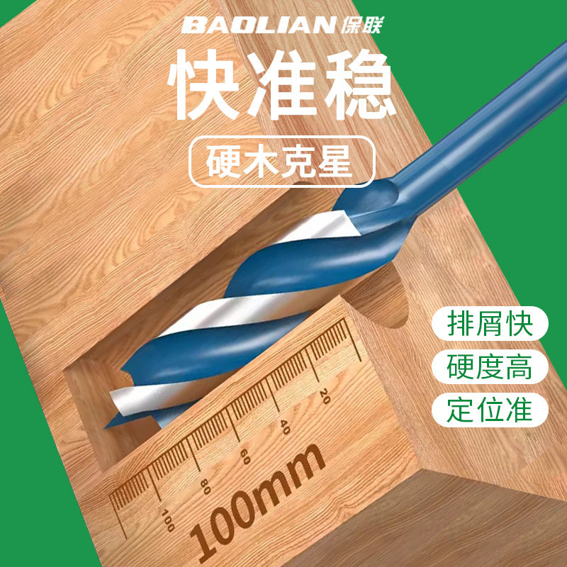 四尖木头木板木工快速支罗钻六角柄麻花钻打孔电钻转头专业开孔器