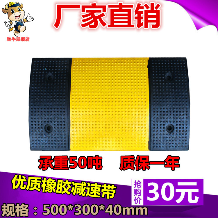 橡胶减速带 减速板汽车公路道路减速带 减速垄缓冲带交通设施