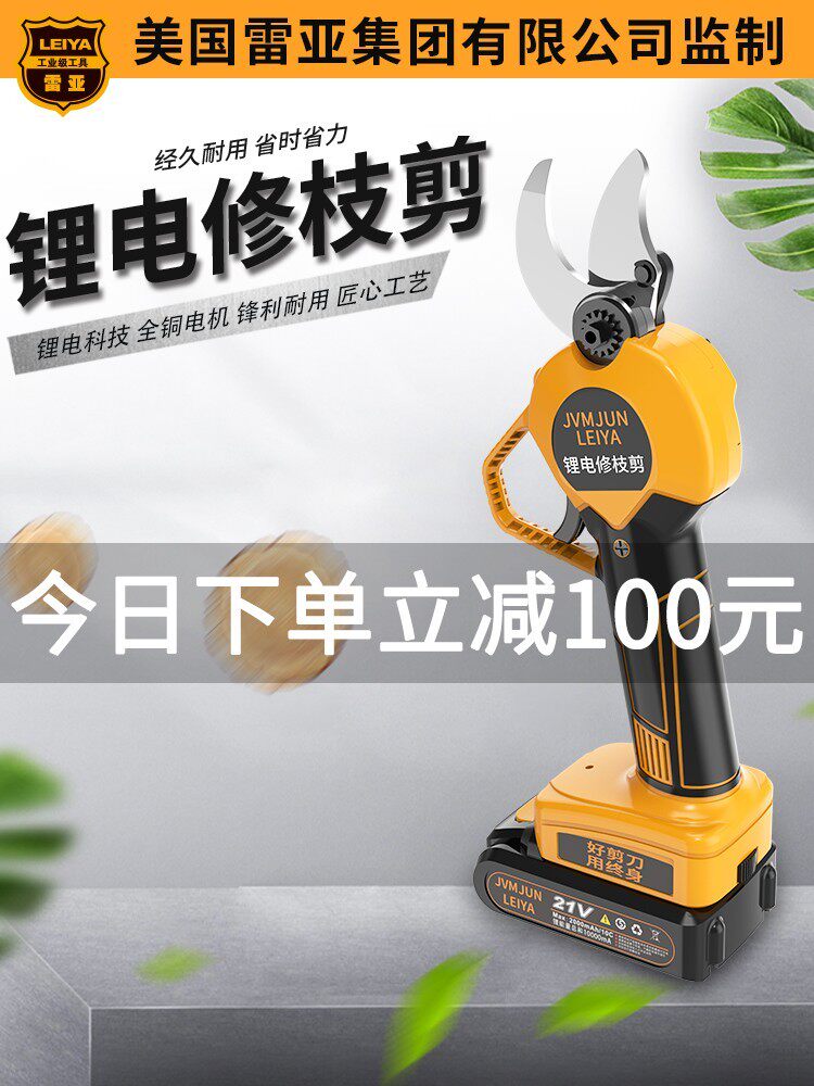雷亚电动剪刀果树充电式园林修剪树枝修枝神器电剪子手强力锂电剪,农用物资,可移动滴灌袋,淘宝优惠券,粉丝福利购,淘宝优惠卷