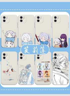 葬送的芙莉莲手机壳苹果13华为mate60送葬iPhone15Promax小米14漫画vivo芙丽莲OPPO二次元12日漫Frieren周边x