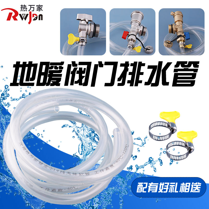 地热放水阀排管暖气子家