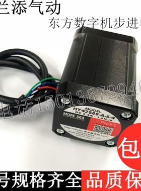 东方数字机步进电两相马
